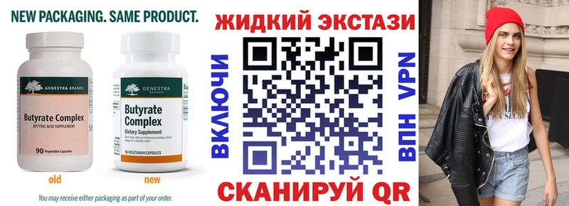 Бутират бутандиол  Кяхта 