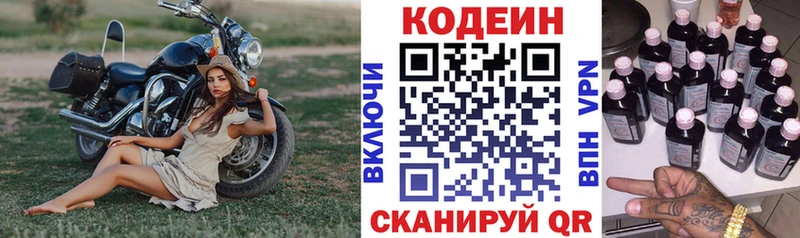 Codein Purple Drank  Кяхта 