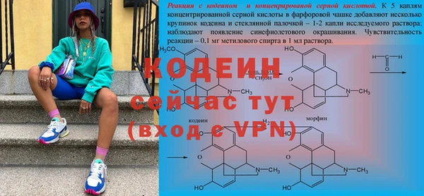 мескалин Волоколамск