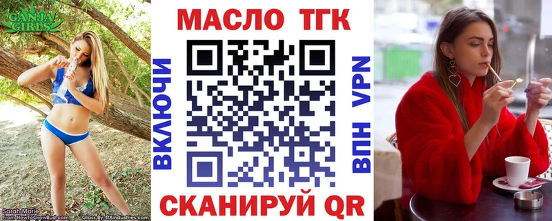 ТГК гашишное масло  Кяхта 